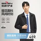 柒牌【经典翻领】男装夹克2026春秋商务通勤中青年休闲行政茄克衫外套