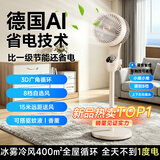 奥克斯【2026新款风扇丨全屋制冷】 新研AI智能语音电风扇循环扇 家用落地扇直流变频客厅卧室静音大风量 【加高机械款】全屋瞬降至16°丨一级能效+负离子 可搭香薰+驱蚊液丨凉风全屋环绕丨直流变频超静
