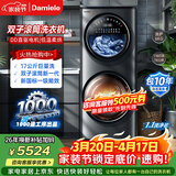 达米尼【母婴分仓】双子太空舱17KG全自动洗衣机家用滚筒洗烘一体 XQG17-14DDHB 多筒