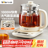 小熊（Bear）养生壶 1.5L煮茶壶烧水壶 可拆卸茶篮 煮茶器电水壶 恒温电热水壶 保温花茶壶 YSH-E15W7 