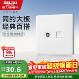 德力西(DELIXI)开关插座面板 CD815系列 有线电视电脑插座 QSE86TVT8