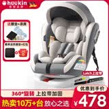 Heekin德国 儿童安全座椅汽车用0-4-12岁婴儿宝宝360度旋转ISOFIX硬接口 尊享灰(遮阳棚+上拉带+侧保护)