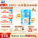 蓝河绵羊奶婴幼儿配方羊奶粉【3段2800mg乳铁蛋白】专利OPO新西兰进口 2段800g*6 全新升级