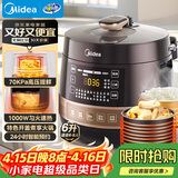 美的（Midea）【厨房好物】全自动智能预约电压力锅6L大容量家用双胆煲汤电饭煲60Easy203多功能高压锅6-10人