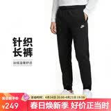 耐克（NIKE）男运动裤 冬季针织加绒束脚休闲裤 温暖舒适 BV2738-010 黑 L