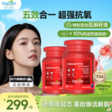 EnerVite天然8mg虾青素精华胶囊雨生红球藻营养抗氧化口服维生素E谷胱甘肽 90粒*2瓶