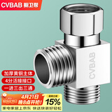 橱卫帮（CVBAB）三通接头加厚一进二出马桶配件 4分活接口铜材质角阀分水器CV-A02