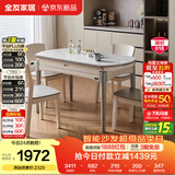 全友家居 现代简约多功能可伸缩岩板餐桌椅子组合客餐厅家用吃饭桌子