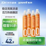 鱼跃(yuwell)氧气瓶便携式孕妇老人吸氧制氧机高反旅游1400ml四瓶装