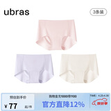 ubras无尺码包臀无痕隐形高弹女士内裤女7A抗菌运动不显痕平角裤 3条装