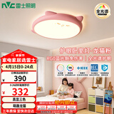 雷士（NVC）LED照明吸顶灯儿童房卧室可爱全光谱健康护眼灯童趣卡通龙猫粉色