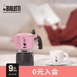 比乐蒂双阀摩卡壶咖啡壶粉色2杯份便携手冲意式咖啡机