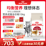 皇家成猫猫粮 营养均衡 F32 通用粮 1-7岁 15KG