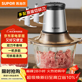 苏泊尔（SUPOR）绞肉机家用电动 不锈钢多功能辅食机婴儿料理机绞馅机碎肉搅肉机JR05S-300（双刀）