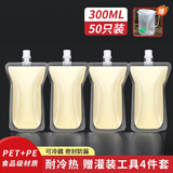 雅高豆浆袋中药分装袋300ml*50只液体袋吸嘴袋果汁奶茶透明袋