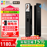 萤石Y3000FVS智能门锁 3D人脸识别猫眼门铃室内大屏视频通话 全自动电子门锁 家用防盗门密码锁包安装 Y3000FVS智能锁 静谧黑 7068霸王锁体（咨询客服）