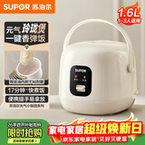 苏泊尔（SUPOR）小电饭煲1-2人用1.6升陶瓷不粘锅内胆快煮饭煮小米粥蒸饭宿舍智能多功能小型迷你微压电饭锅F16R71