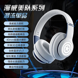 迪士尼【漫威联名 | HIFI动圈】头戴式蓝牙耳机重低音降噪耳麦运动音乐电竞游戏手机电脑通用男女生款 美国队长【进阶款】