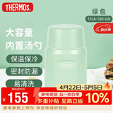 膳魔师（THERMOS）焖烧杯530ml男女儿童焖烧罐保温饭盒伴手礼生日礼物TELA-绿色