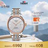 天梭（TISSOT）手表 力洛克系列男表 瑞士自动机械男士钢带腕表商务表生日礼物