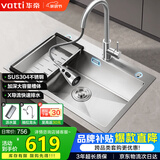 华帝（VATTI）304不锈钢水槽大单槽厨房洗菜盆一体盆家用洗菜池水池盆 S3系列