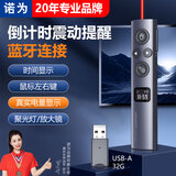 诺为蓝牙激光笔PPT翻页笔 数字物理双激光自带32G内存LED液晶屏会议希沃白板鸿合红光N95s BLE USB-A