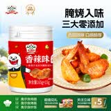 吉得利新奥尔良鸡翅腌料180g 罐装 香辣味儿童烤肉炸鸡烤鸡翅烧烤料