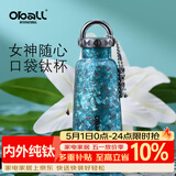 Oball口袋纯钛杯保温杯送女朋友老婆生日礼物女士户外水杯母亲节礼物