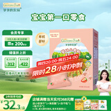 爷爷的农场有机婴幼儿星星泡芙草莓味30g 宝宝儿童零食婴儿零食6-12个月 