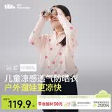 蕉下（beneunder）儿童防晒衣防晒服外套男女童凉感透气速干防晒AL11124桃桃精灵130