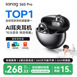 SANAG塞那S6S Pro II【云旗代言】蓝牙耳机耳夹式无线耳机开放式运动跑步通话降噪耳夹ai耳机