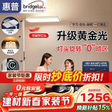 惠普LED卧室书房儿童房阅读旋钮落地灯立式学习护眼台灯大路灯普瑞光