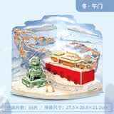 乐立方故宫四季3D立体拼图拼装模型玩具 故宫四季·午门