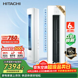 日立（HITACHI）空调白熊君GH 3匹新1级能效 铜管变频冷暖全域除菌圆柱立式柜机国家补贴/以旧换新RAF/C-GH30PHAPC