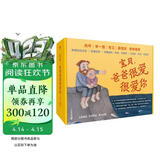 宝贝爸爸很爱很爱你全6册（奇想国童书）父爱宣言，哲思隽永，亲子必备！多角度展示父子相处模式 