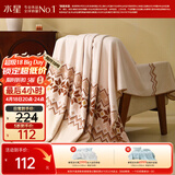 水星家纺毛毯A类仿羊毛毯双层保暖毯子铺床盖毯可机洗约3.6斤180×200