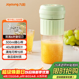 九阳（Joyoung）【生日礼物】榨汁杯 家用小型便携榨汁机 水果果蔬果汁机 辅食机搅拌杯多功能自动清洗LJ325绿 