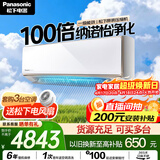 松下空调 1.5匹一级能效变频挂机 铜管 原装压缩机 纳诺怡除菌健康风 国家补贴KFR-35GW/BpCA410N