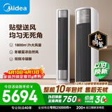 美的空调 全面风 大3匹 风尊二代 新一级能效变频 双排纯铜管 客厅立式柜机  KFR-72LW/N8QM1