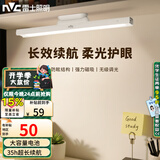 雷士（NVC）充电台灯大容量电池35h续航床头灯磁吸式粘贴酷毙灯喂奶灯夜灯KOO