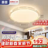 惠普吸顶灯普瑞护眼LED餐厅卧室轻奢风水晶灯中山灯具 臻之光包安装