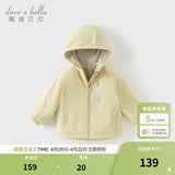 戴维贝拉（DAVE＆BELLA）童装宝宝衣服儿童外套男童春秋女童春装大童秋冬加绒户外运动服装 鹅黄色【DBJ15531-C】 100 cm（建议身高90-100cm） cm（建议身高90-100cm）
