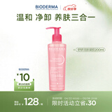 贝德玛（BIODERMA）舒妍粉啫喱洁面卸妆凝胶200ml氨基酸洗面奶敏肌