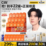 C咖双修面膜15罐抗皱提亮紧致保湿补水淡纹修护小罐膜母亲节礼物