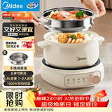 美的（Midea）电煮锅 电火锅 电热锅 电炒锅 分体式可拆洗 2.6L小电锅 学生宿舍多功能锅泡面锅 XZC2088S 配蒸笼