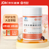 康恩贝 大豆异黄酮软胶囊 增强免疫力 女性保健食品 500mg/粒*60粒 