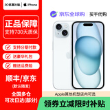 Apple iPhone 15 Plus【京配速发】苹果15 支持全网通5G苹果智能手机 苹果15 蓝色（小清新） 128G【公开版+配件大礼包】