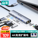 山泽Type-c扩展坞USB3.0千兆网口拓展坞分线器雷电4转HDMI4k高清转接适用苹果MacBook/Mac mini DKK6