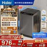 海尔（Haier）全自动波轮洗衣机10KG大容量  直驱变频 家电国家补贴京东自营 EB100B32Mate1