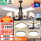雷士（NVC）经典美式复古吊灯客厅大灯餐厅灯卧室灯灯具灯饰全屋套餐 力荐 10头+6头【三室两厅套餐】